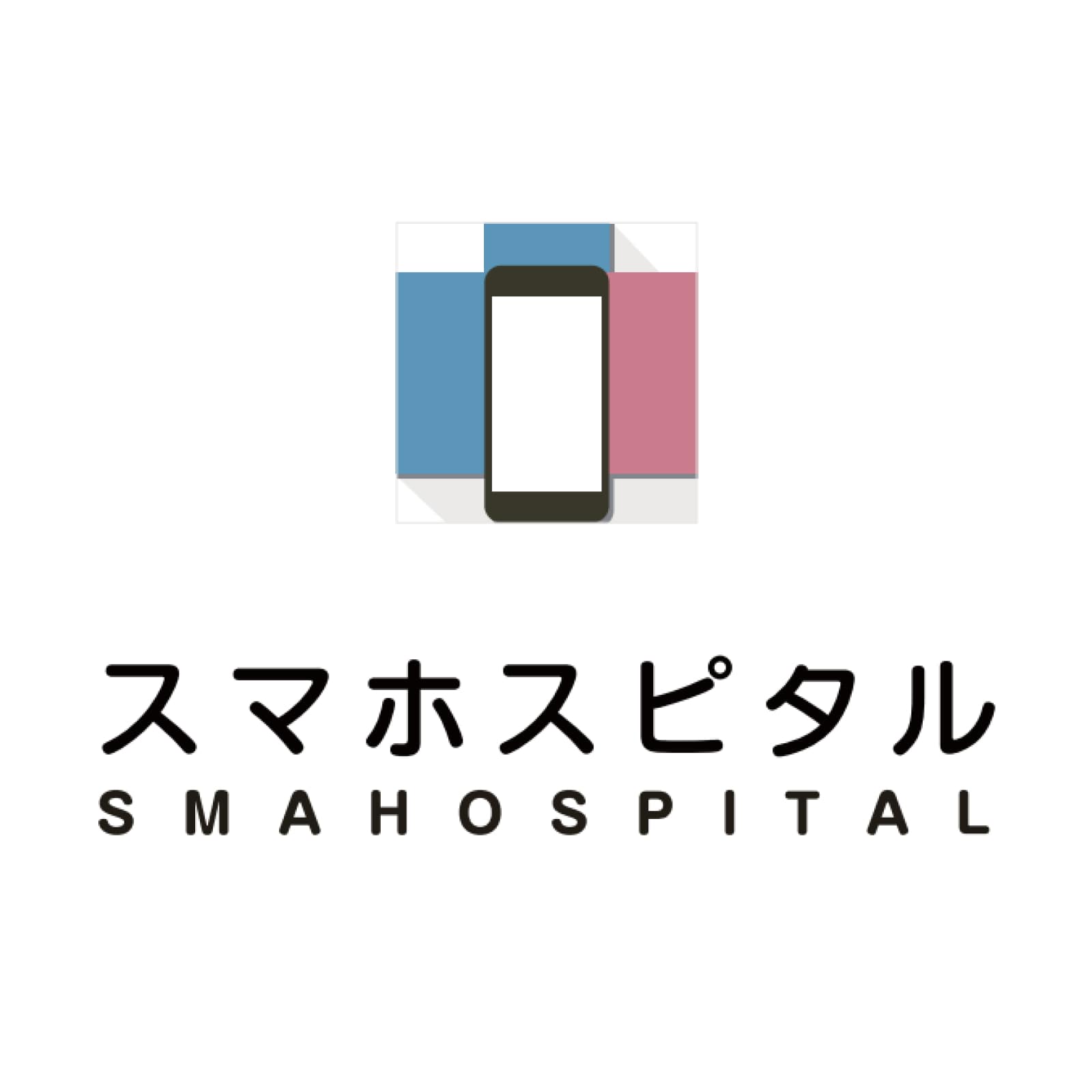 スマホスピタル